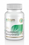 Аструм Ункария
